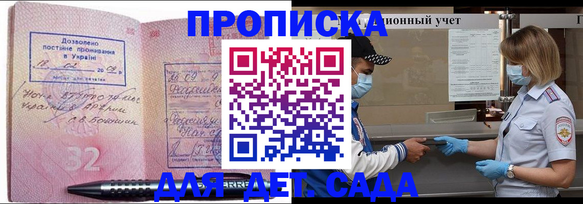 миграционный учет в Волгодонске