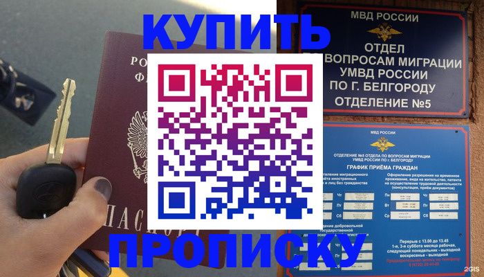 временная регистрация госуслуги в Волгодонске